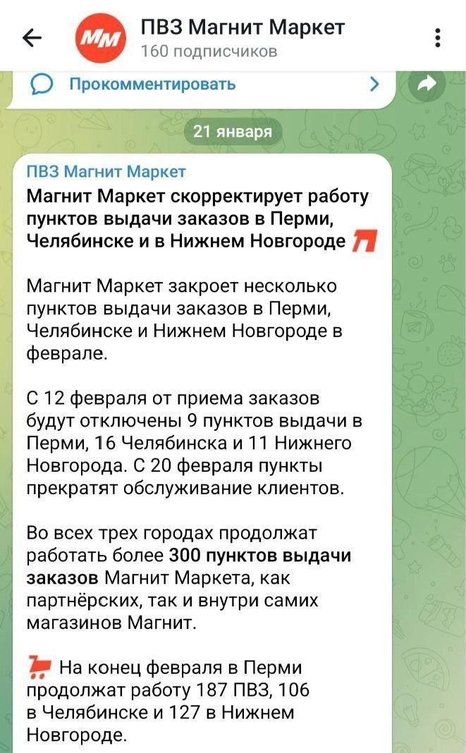 Источник: читатель 74.RU 