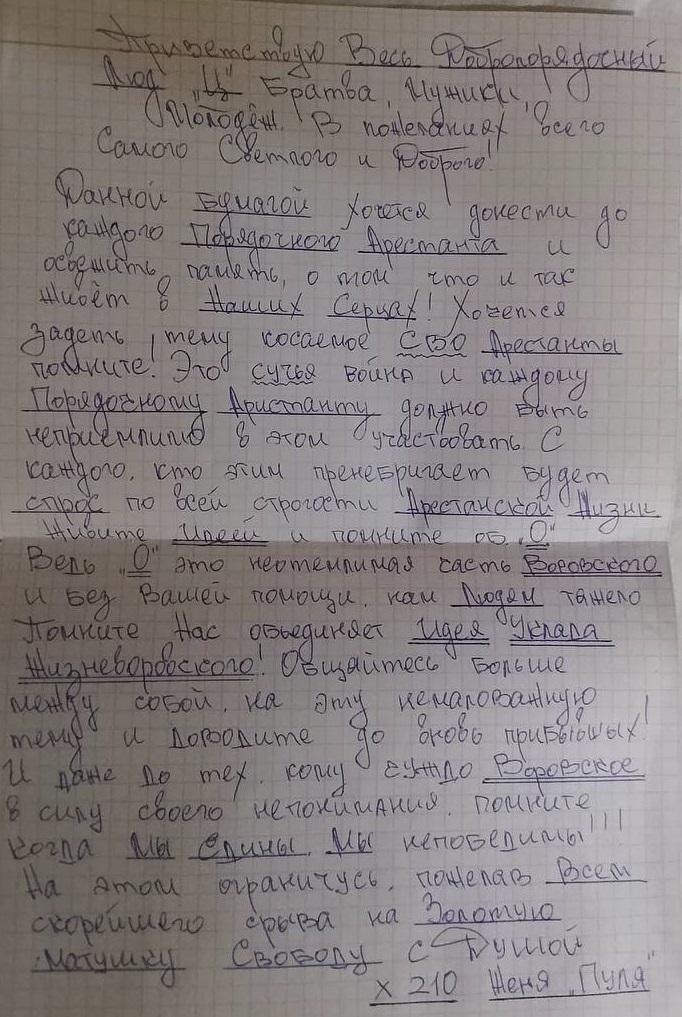 В Екатеринбурге обсуждают возмутительный воровской прогон от Жени «Пули». Чего он требует от ареста…