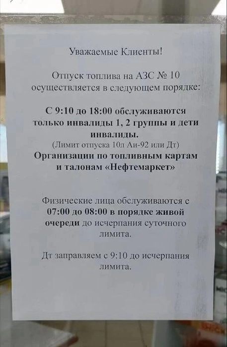 адрес заправки не указан  | Источник: очевидец