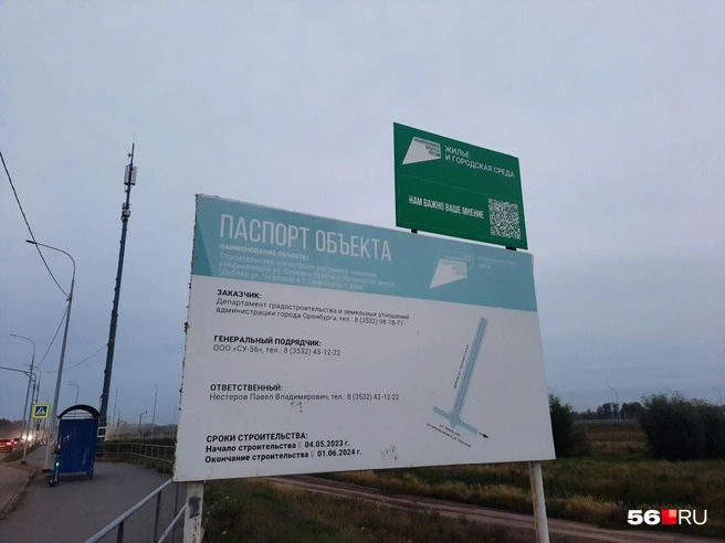 Первый этап строительства дублера уже завершился  | Источник: Анастасия Баринова / 56.RU