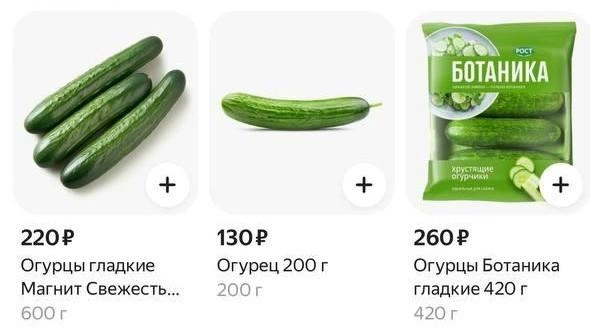 Фасованные дороже | Источник: скриншот из приложения магазина