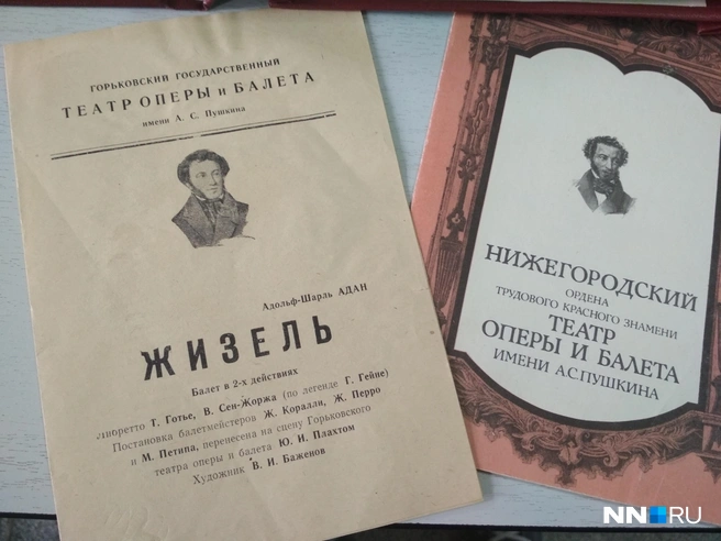 Советские буклеты оперного театра