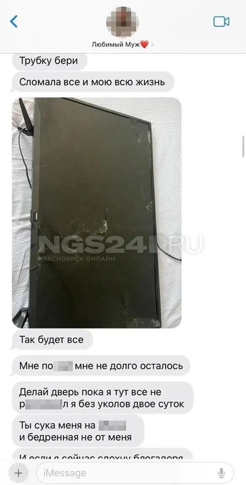 Сам же бывший муж в переписке с NGS24.RU утверждает, что у них с Анастасией всё хорошо | Источник: Анастасия