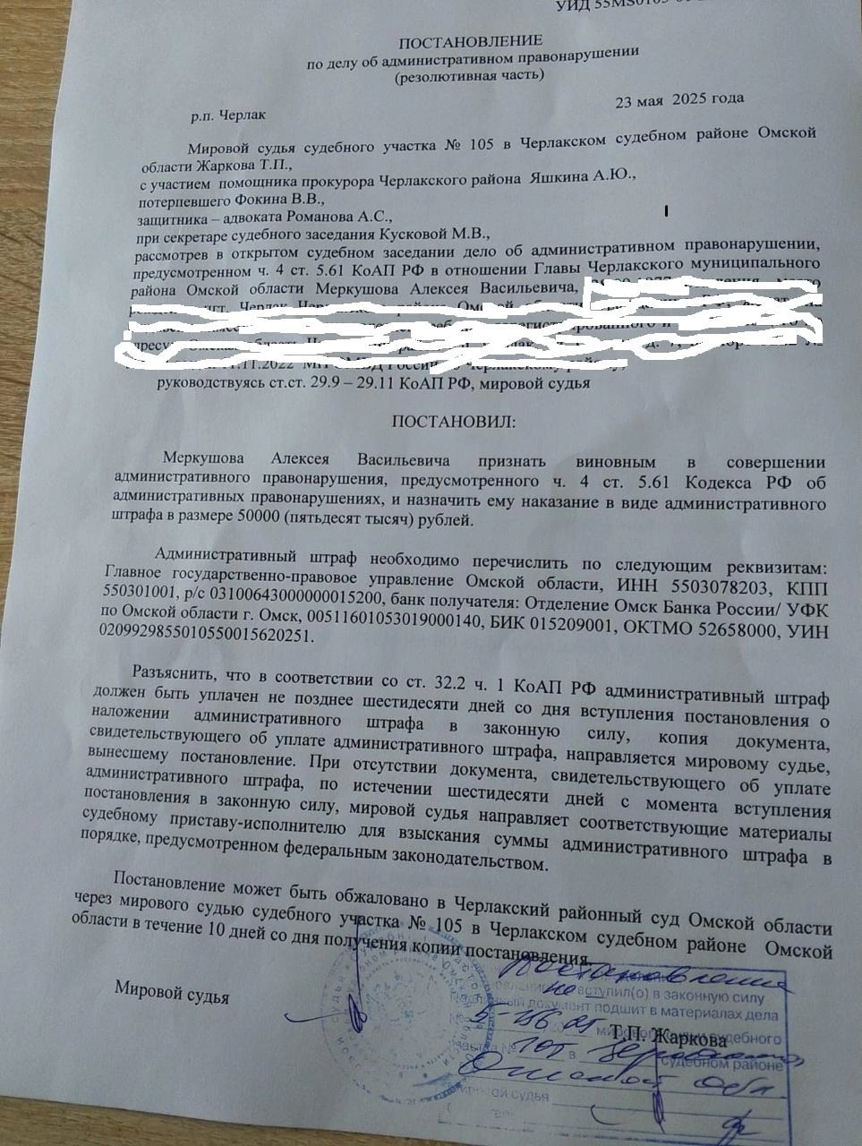 Как выглядит постановление суда | Источник: «КПРФ-Омск» / vk.com