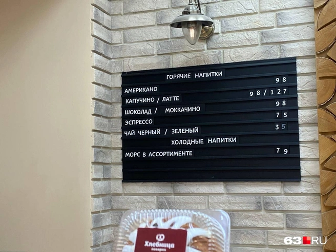 Выбор кофе здесь небольшой. В меню есть всё, на что способен кофейный автомат  | Источник: Ксения Бирюкова / 63.RU