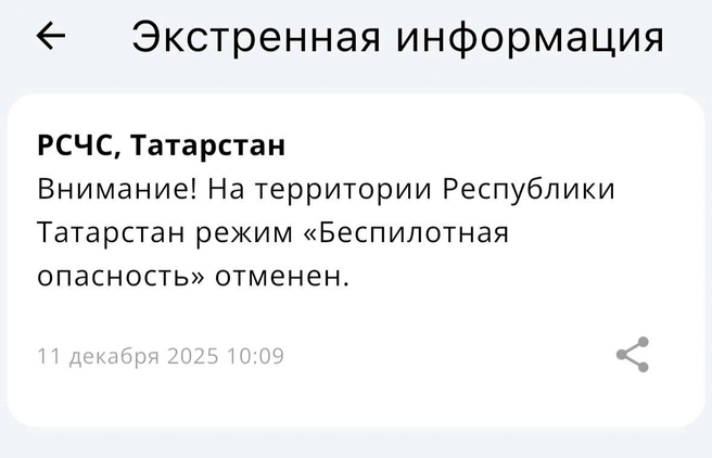 Источник: МЧС