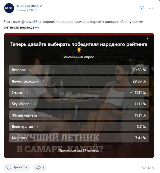 Источник: 63.RU / Vk.com