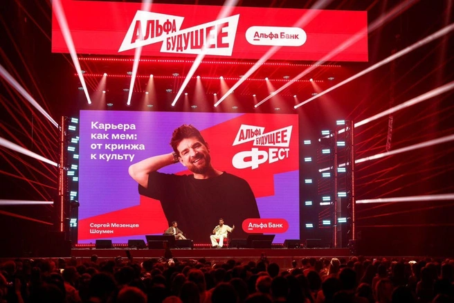 Фестиваль с успехом прошел в Екатеринбурге, Санкт-Петербурге и других городах | Источник: АО «Альфа-Банк»