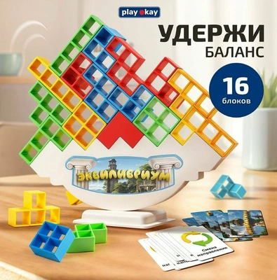 16. Игра на баланс