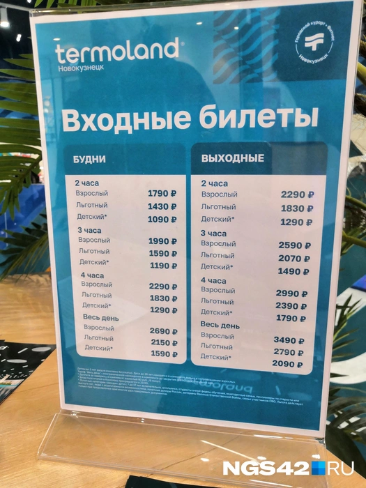 Кому-то двух часов может оказаться недостаточно | Источник: Игорь Епифанцев / NGS42.RU