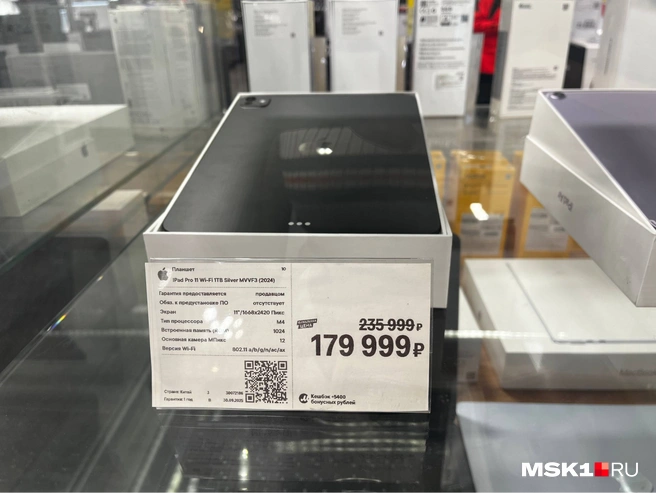В «М.Видео» большой выбор техники Apple | Источник: Яна Зверева / MSK1.RU