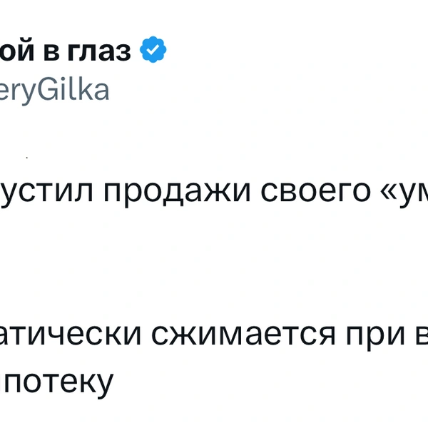 Источник: X (Twitter)