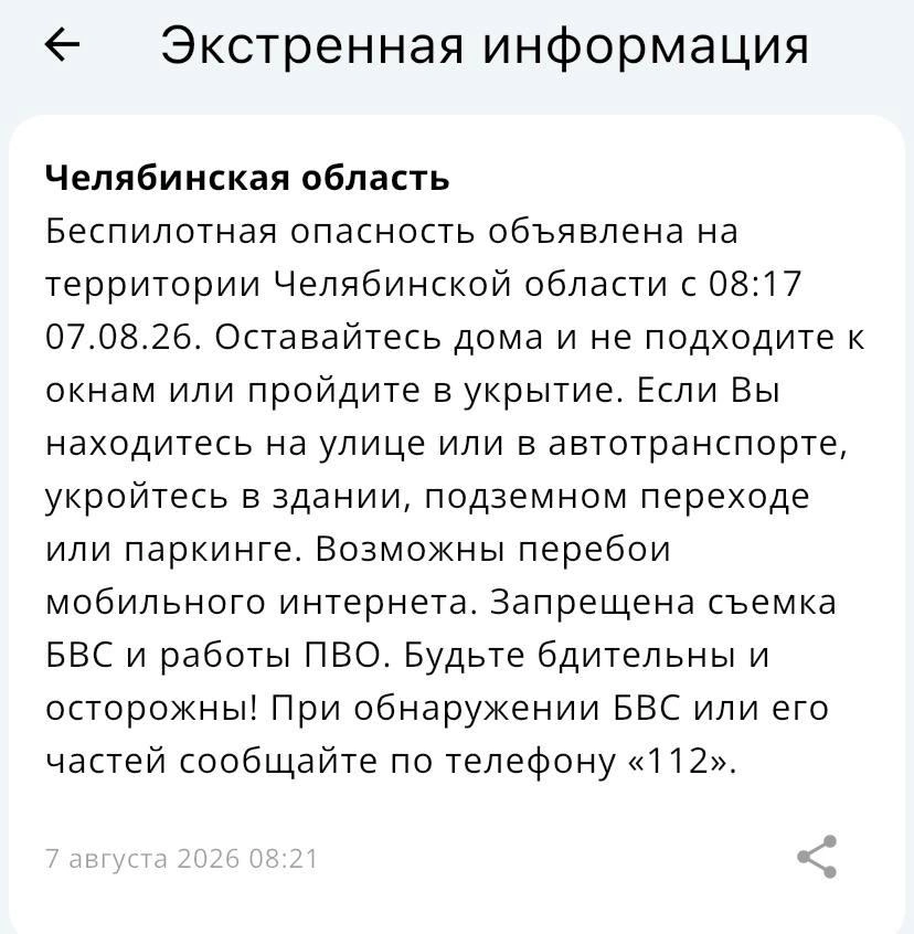 Источник: приложение МЧС
