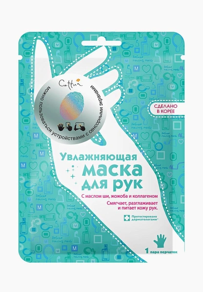 Маска для рук Cettua 