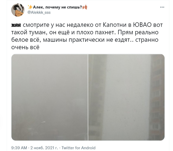 Лучшие шутки и мемы про аномальный туман, накрывший Москву