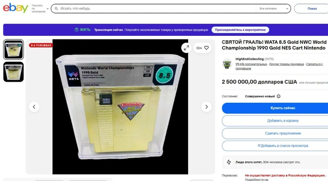 Картридж за 2,5&nbsp;миллиона долларов. Это особо редкий экземпляр&nbsp;— таких всего 20 штук во всем мире | Источник: ebay.com