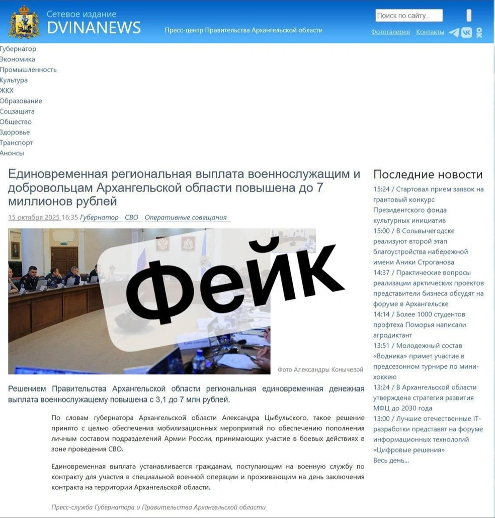 Источник: T.me