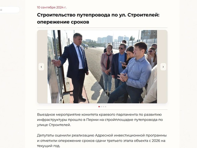 В архиве собраны вопросы, которые были важны для жителей Прикамья и находились в центре внимания депутатов | Источник: Законодательное Собрание Пермского края