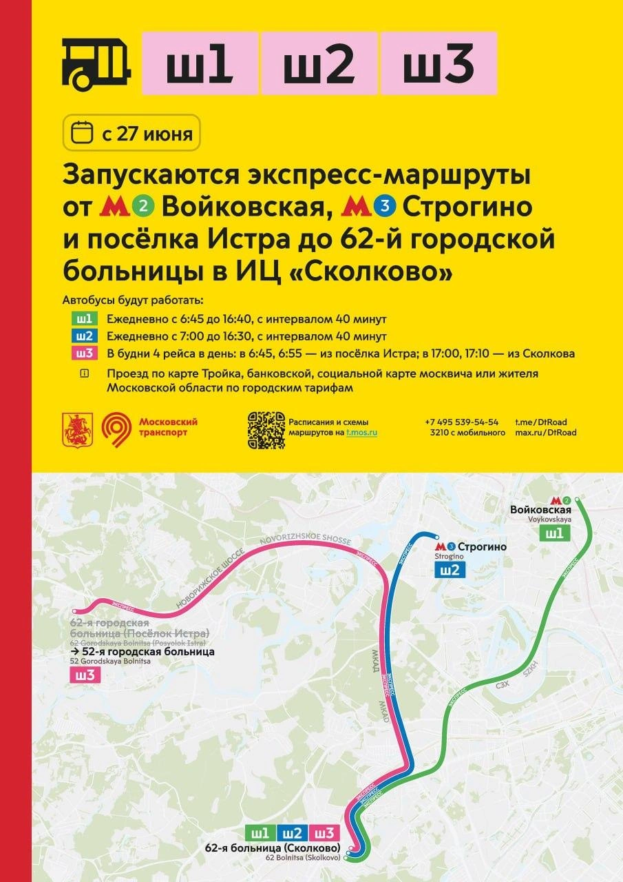 Маршруты на карте | Источник: Дептранс. Оперативно / Telegram