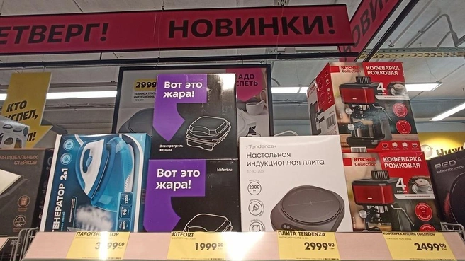 Здесь есть и бытовая техника | Источник: Анна Сарапульцева / 45.RU