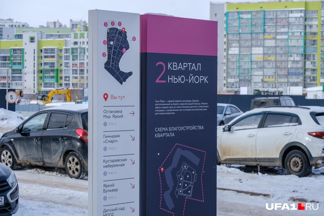 Интересное название для района | Источник: Булат Салихов / UFA1.RU