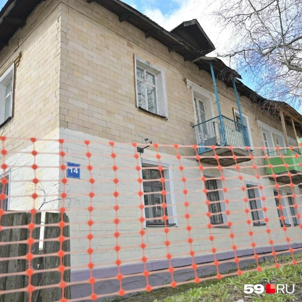 Дом обнесли оранжевой сеткой | Источник: Василина Любимова / 59.RU