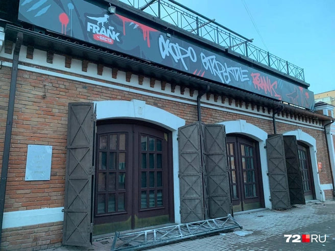 Там идет ремонт. О сроках, когда заведение начнет работать, пока не говорят  | Источник: 72.RU