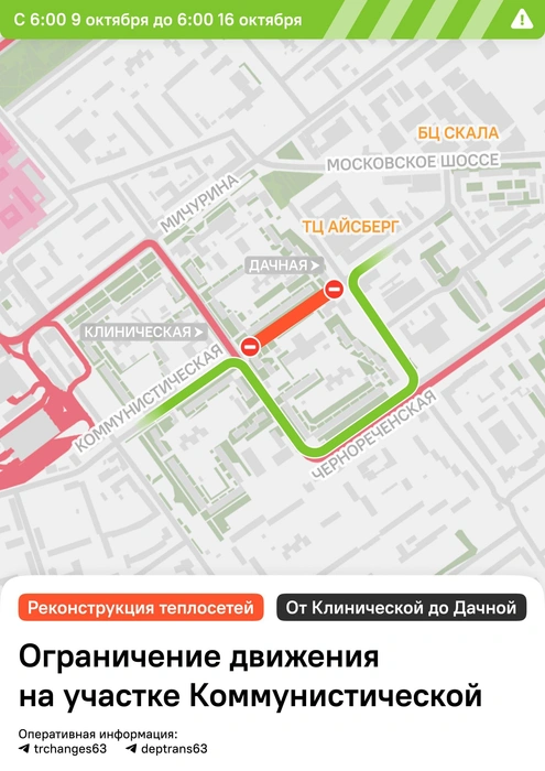 Вот этот участок перекроют  | Источник: Изменения маршрутов | Самара 