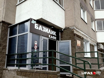 Так кафе выглядело раньше | Источник: Булат Салихов / UFA1.RU