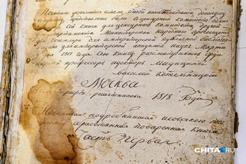 Источник: Олег Фёдоров / CHITA.RU