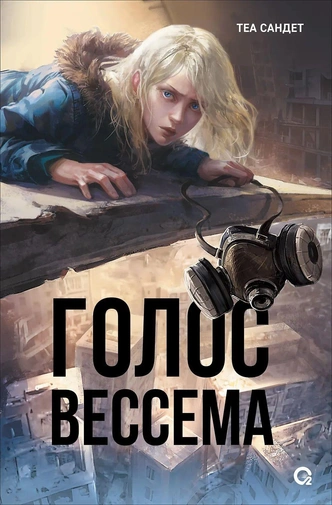 Источник: Издательство «Кислород»