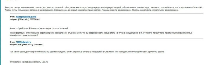 Письмо тюменцам  | Источник: предоставлено читателями 72.RU