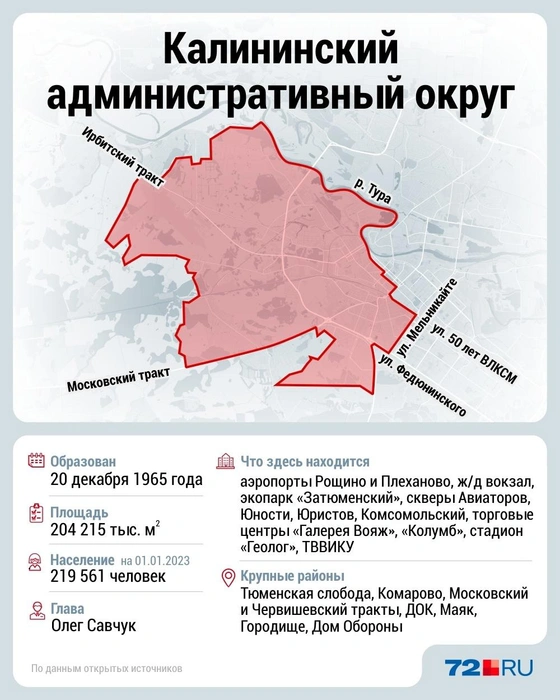 Калининский округ охватывает многие районы города | Источник: Дмитрий Гладышев / Городские медиа
