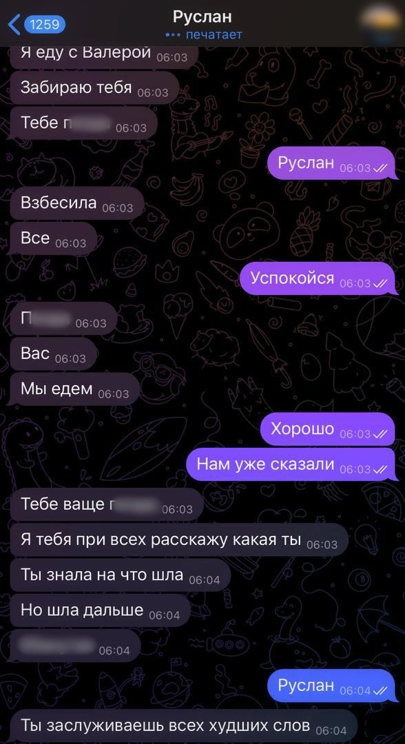 Он не оставлял бывшую подругу в покое | Источник: читатель E1.RU