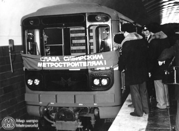 7 января 1986 года проехал первый поезд новосибирской подземки | Источник: Metroworld