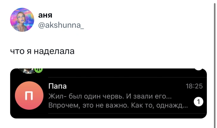 «Мам, ты бы меня полюбила, если бы я был червяком?» Очень милый флешмоб в «Твиттере»