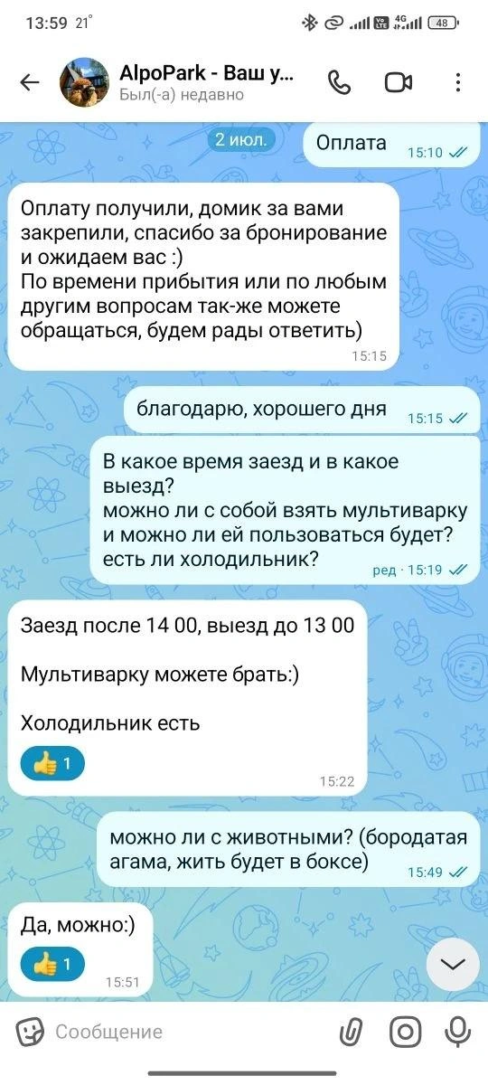 Сначала диалог активно вели, но после получения оплаты всё изменилось | Источник: читатель E1.RU