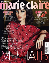 декабрь 2014. Мечтать.