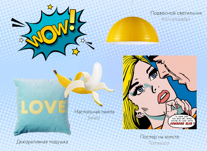 Поп-ап в интерьере: гид по стилю от Westwing.ru