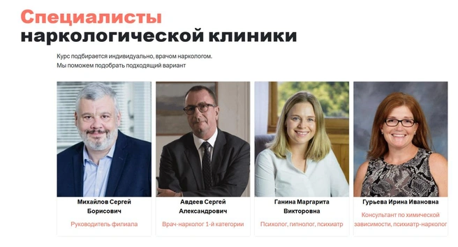 Двух других «сотрудниц» по фото найти не удалось | Источник: сайт клиники