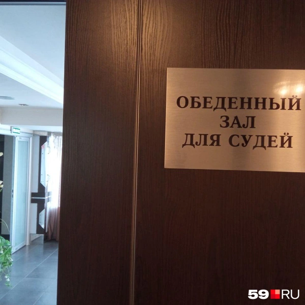 Чтобы судей не беспокоили, на перегородке висит табличка | Источник: Вероника Свизева / 59.RU 