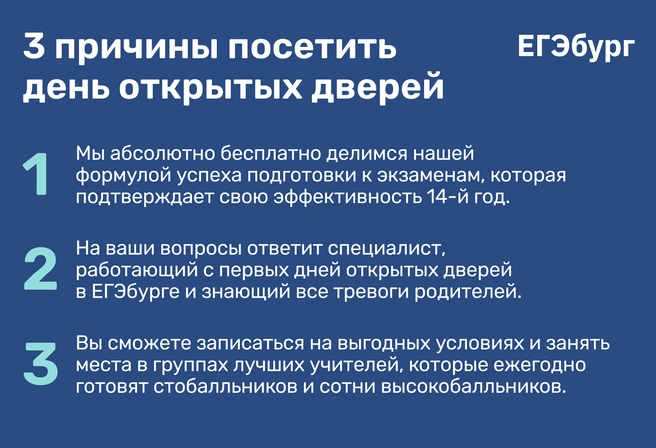 Что может быть лучше, чем вживую увидеть и услышать ведущих учителей региона и узнать, как они в группах ЕГЭбурга достигают высоких результатов! | Источник: Ирина Калмыкова