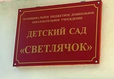 Никто из детей в детсаду туберкулезом не заболел — СКР | ya62.ru