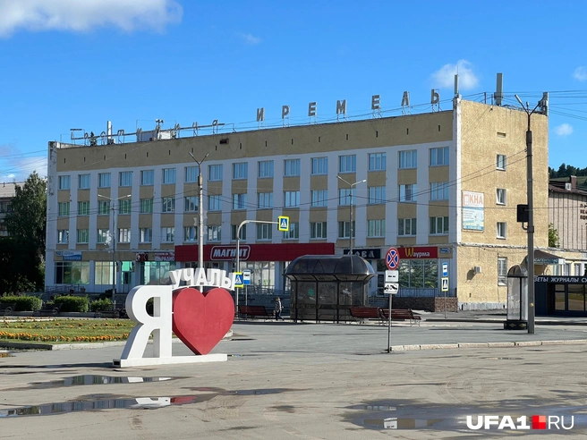 А вы любите Учалы? | Источник: Андрей Бирюков / UFA1.RU
