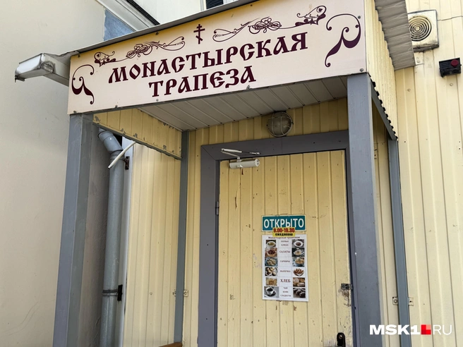 Вход в трапезную | Источник: Анастасия Харитонова / MSK1.RU