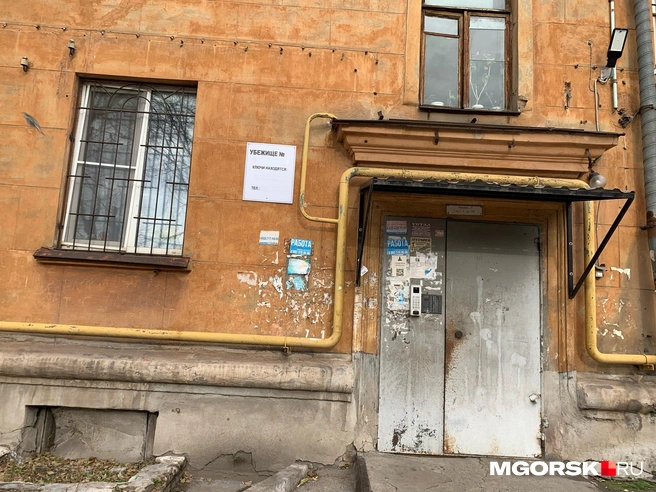 В одном из зданий, судя по табличке, находится бомбоубежище | Источник: Анна Лялькова / MGORSK.RU