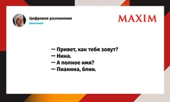 Шутки вторника и жареный суп