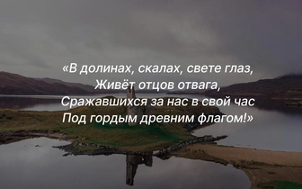 Тест: угадайте страну по строчкам из гимна: только 6% эрудитов справятся без ошибки