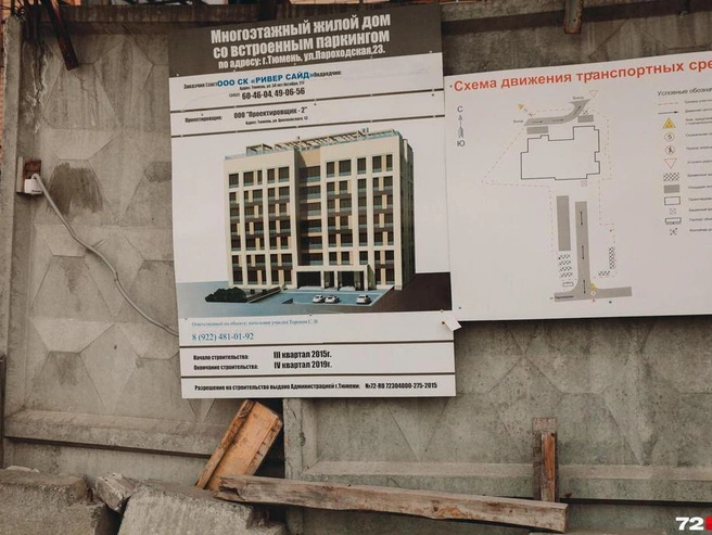 Первоначальным заказчиком строительства выступала компания «Ривер Сайд», планировавшая завершить работы в конце 2019 года. | Источник: Ирина Шарова / 72.RU