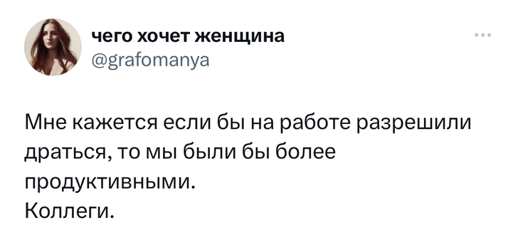 Шутки вторника и «Ирина Коллегровна»